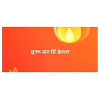 Suresh Man Singh Dangol