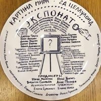 Борис Мамлин