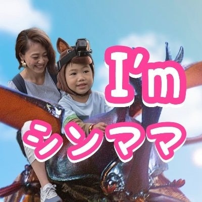 シングルマザーを貧乏で終わらせない‼️愛田もも（あいもも）🍑