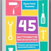 Кристина Тишина