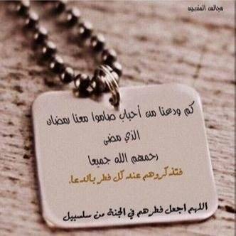 يارب اشرح صدري