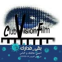 Clubvisionfilm Cinéma