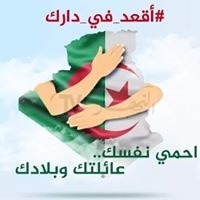 سفيان بلكحل