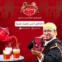 عبيدات الرمى