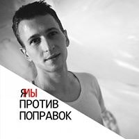 Тим Тавлинцев