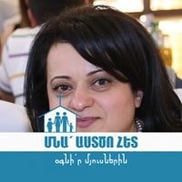 Гоар Восканян