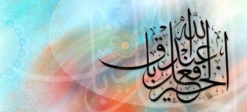 مفاتيح القرآن العظيم