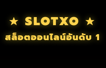 SlotXO สล็อตออนไลน์