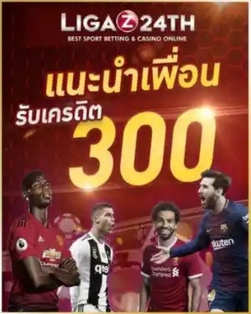 Ligaz24th ดูบอลออนไลน์