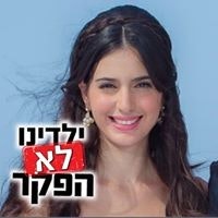 Timor Gabsow Reisenberg