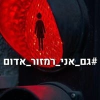 Debzz Leibovich Golub