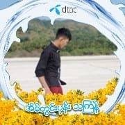 ထွန်းမင်း လတ်