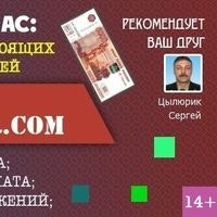 Сергей Цылюрик