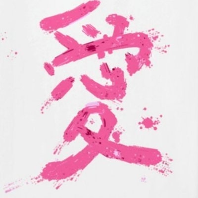 IT支援貢献したい思いを貫く幸せ探求者