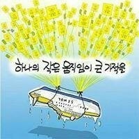 불볕세상