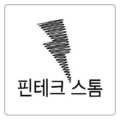 핀테크스톰코리아