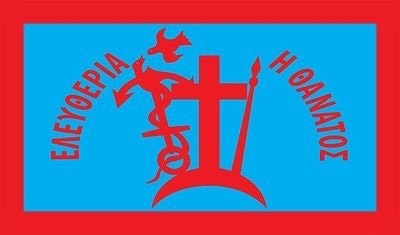 Dimitris🇬🇷Spetses