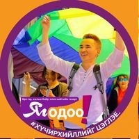 Altangerel Baldangombo