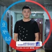 Bolor-Erdene Tumursukh