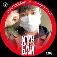 Энхтөр Батцэцэг