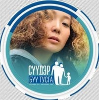 Батцэцэг Болд