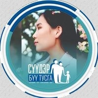 Цэрэнлхам Элбэг