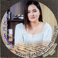 Баасансүрэн Золзаяа