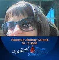 Sofia Antoniou Kouloufakou