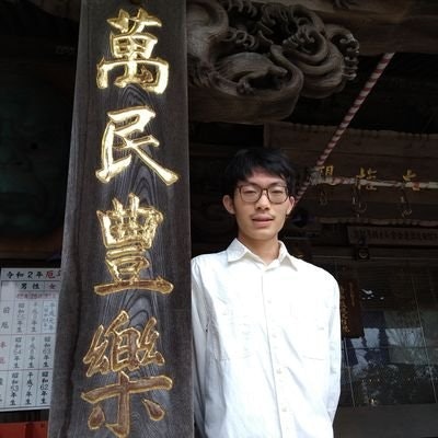 田代正義＠国難打破、万民豊楽