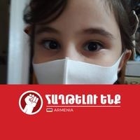 Арусяк Геворгян