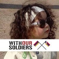 Ани Петросян