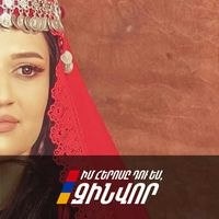 Лусине Маркосян