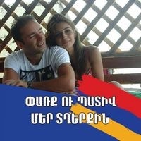 Элина Пирумова