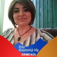 Вероника Абрамян