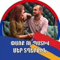 Асмик Хачатрян