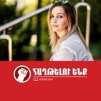 Ани Агабекян