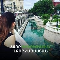 Мери Оганнисян