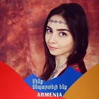 Лусине Тигранян