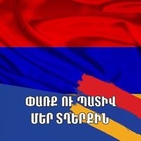 Сюзанна Ароян