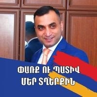 Артур Мамбреян