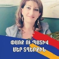 Анна Погосян