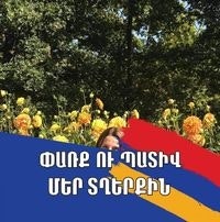 Ալմաստ Մոմչյան