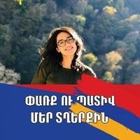 Տիրուհի Հարությունյան