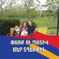 Гнел Габоян