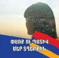 Սոնա Առուստամյան