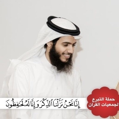 محمد القرني