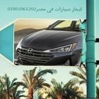Car rental