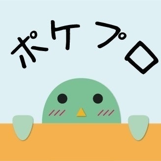初心者用Rails学習アプリ、ポケプロ