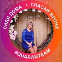 Анна Вершинина