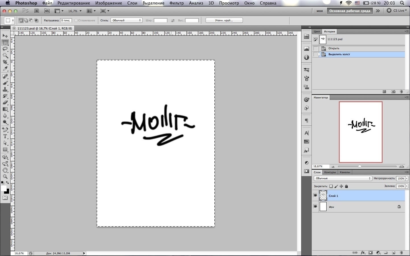 Алексей Наумов